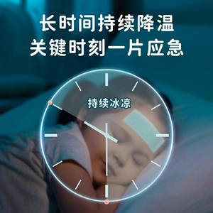 Hyut Medical Patchs réducteurs de fièvre pour enfants et adultes, patchs rafraîchissants, 3 pièces pour enfants, 2 pièces pour adultes - Product Image 4