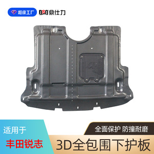 แผ่นป้องกันใต้ท้องเครื่องยนต์ DsQ สำหรับ Corolla 2003-2013 เหล็กแมงกานีส 1 ชิ้น - Product Image 5
