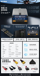 เครื่องชาร์จแบตเตอรี่อัจฉริยะ EV-PEAK U4-HP 6-14S 2400W LiPo/LiHV/เครื่องชาร์จอัจฉริยะสำหรับโดรนพ่นยาทางการเกษตร 1200W*2 25A - Product Image 5