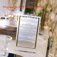 Carte de prière en acrylique transparente pour table, carte de prière hébraïque personnalisée, carte de table Judaica en gros