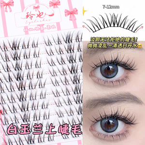 <span class=keywords><strong>Cils</strong></span> en grappes pré-collés de haute qualité, 10 rangées, extensions de <span class=keywords><strong>cils</strong></span> DIY, vente en gros, <span class=keywords><strong>faux</strong></span> <span class=keywords><strong>cils</strong></span> les plus vendus - Product Image 5