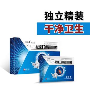 Patch chauffant magnétique infrarouge lointain à l'herbe de la Résurrection pour le soulagement des douleurs cervicales, des articulations du cou et des épaules, et anti-rhumatismal topique - Product Image 4