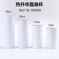 Gobelet isotherme en acier inoxydable à double paroi de 30 oz et 20 oz avec tube d'aspiration, couleur coquille d'œuf, grande capacité, pour voiture, idéal pour la sublimation transfrontalière