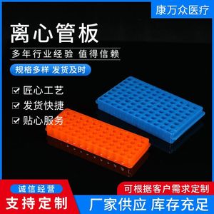 Soporte para Tubos de Centrífuga de Plástico Kang Wanzhong, 50 Orificios, Diseño Desmontable de Doble Panel, para Uso en Laboratorio - Product Image 3