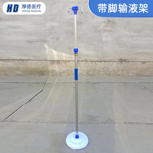 Soporte para Suero IV Houde Kangyuan HD-222 de Acero Inoxidable con Bandeja para Uso Hospitalario, Clínico y Veterinario - Product Image 5