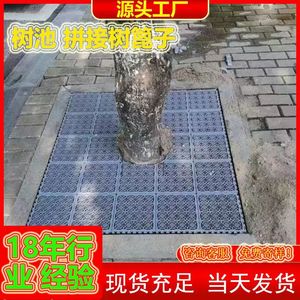 Huixin Plastic Spliced Tree Grate 20x20x320x5x3 Rust Resistant Garden Decoration - Product Image 4