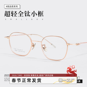 Monturas de Gafas Octogonales Danyang 9098 de Titanio Puro, Ligeras, Diseño de Marco Completo para Rostros Pequeños, para Mujer - Product Image 4