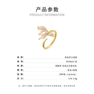 Flower Open <b>Ring</b> Gold Tone Enamel <b>Adjustable</b> Index Finger <b>Ring</b> Gift Jewelry - Product Image 3