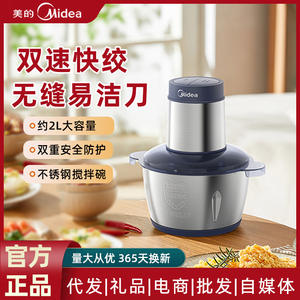 Hachoir à viande électrique Midea 2L en acier inoxydable, robot culinaire domestique multifonctionnel pour viande hachée et aliments pour bébés - Product Image 4
