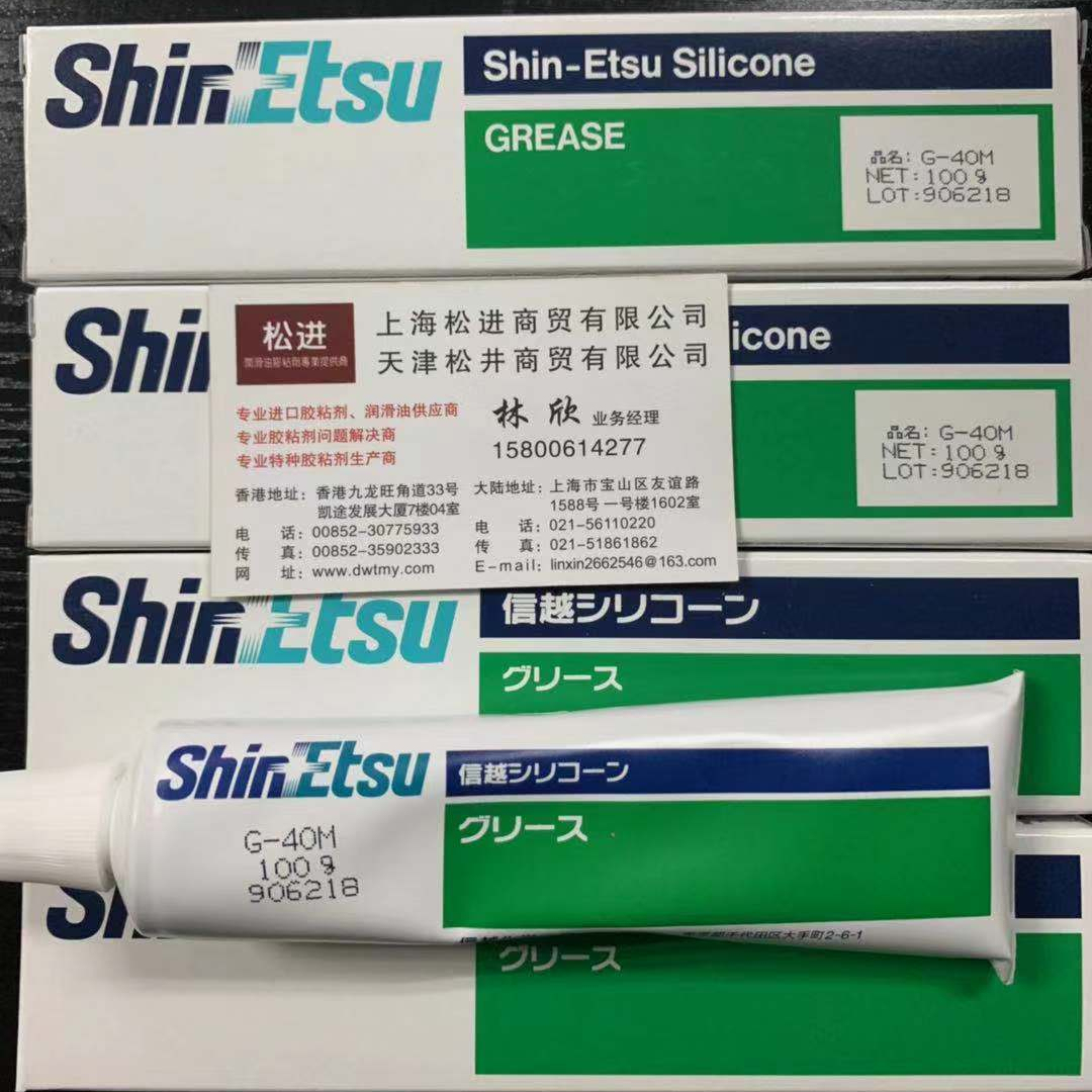 Япония Shin-Etsu G-40M высокотемпературная Смазка для механический подшипник металлическими шестернями и высоким крутящим трения уплотнение смазочного масла G-40M