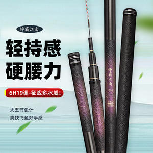 Zheng Ba Jiangnan Carp Fishing Rod 6H 6M Ultra <b>Light</b> Hard Action Reservoir <b>Pond</b> Use - Product Image 1