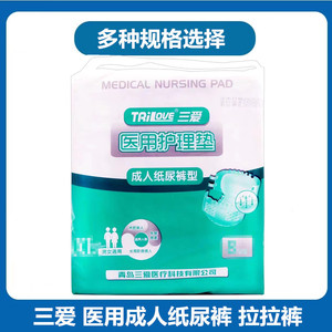 Sanai Medical Adult Diapers, Medical <b>Nursing</b> <b>Pads</b>, Adult Pull-Ups, Men's and Women's Diapers, Elderly Incontinence <b>Pads</b> - Product Image 4