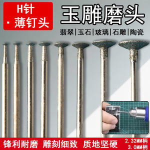 Otro accesorio de herramienta rotatoria de 42 mm de longitud, punta de diamante plana y redonda para pulido y tallado de jade. - Product Image 5