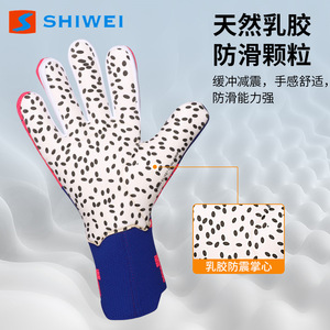 ถุงมือผู้รักษาประตูแบบถัก Shiwei ทำจากยางลาเท็กซ์ กันลื่น ซับแรงกระแทก หลายสี สำหรับฟุตบอล บาสเกตบอล วอลเลย์บอล ฝึกซ้อมสำหรับผู้ชาย - Product Image 3