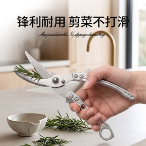 Stainless Steel Kitchen Scissors Heavy Duty Multi Functional For Cutting <b>Chicken</b> Bone Household Use - Product Image 3
