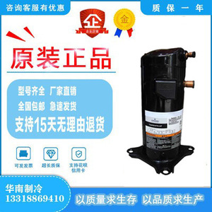 คอมเพรสเซอร์โคปแลนด์ รุ่น ZR42K3-PFJ-522 แบบวอร์เท็กซ์ 3.5 แรงม้า สำหรับอุปกรณ์ทำความเย็นและเครื่องปรับอากาศ - Product Image 4
