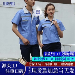 Conjunto de Uniforme de Trabajo de Manga Corta Reflectante Delgado de Verano Personalizado Chuan Shan Jia Yi, Transpirable, de Poliéster y Algodón, para Adultos - Product Image 3