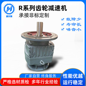 ชุดเกียร์ทดรอบแบบแข็งแนวตั้งและแนวนอน R/RF ที่จัดหาโดยผู้ผลิต  เครื่องผสมเกียร์แบบเฮลิคอล  ตัวเลือกโครงสร้าง  อะไหล่เครื่องจักรและเครื่องยนต์ - Product Image 5