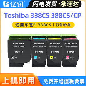 Cartucho de Tóner 24B7316 para Toshiba E Studio 338CS 388CS, Compatible con Impresoras de Color Negro - Product Image 5