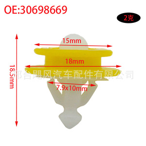 Clips de Fijación para Guardabarros de Auto, Repuestos Hurricane 30698669 para Volvo V60 XC60 SC90 V40 C30 - Product Image 4