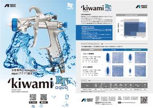 Anest Kiwami Airless <b>Paint</b> Sprayer Pneumatic High for Water-based <b>Paint</b> DIY Industrial Use Aluminum - Product Image 4