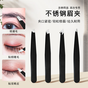 Pinzas negras, pinzas para cejas, herramientas para dar forma a las cejas, juego completo de herramientas de maquillaje facial para dar forma a las cejas y depilar. - Product Image 3