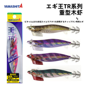 Señuelos de Pesca Marítima Japoneses <span class=keywords><strong>YAMASHITA</strong></span> Serie EGI OH TR, Cebo Vivo para Camarones, Calamares/Pulpos, 27g, Señuelo de Pesca de <span class=keywords><strong>Calamar</strong></span> de Cola Grande - Product Image 2