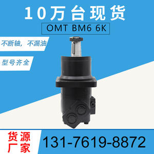 Motor de Rueda Eaton 113-1072-006 y Motor Cicloidal 113-1073-006 de Fábrica, Tipos de Motor de Paletas y Pistones de 6K - Product Image 5