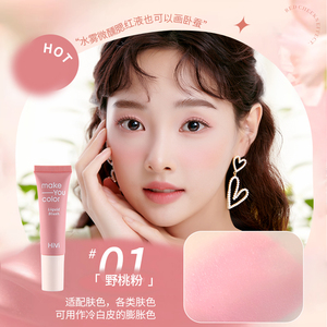 Texture morbida Luminoso <span class=keywords><strong>Up</strong></span> Cheek Lucida Blush Liquido Private Label labbro e guancia luce morbida tinta - Product Image 2