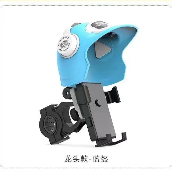 Mini helmet electric bike holder (blue - handlebar style)