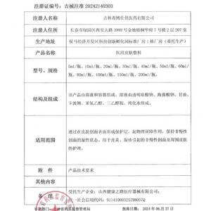 Pansement médical DaLeAn 30 ml pour plaies non chroniques et soin de la peau environnante - Product Image 2