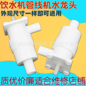 Water Purifier Connector <b>Push</b> <b>Button</b> <b>Switch</b> Accessory Universal 2.6cm X 3.2cm Minimalist Kitchen Faucet Replacement Part - Product Image 4