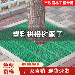 Huixin Plastic Spliced Tree Grate 20x20x10cm For Municipal Engineering - Product Image 2
