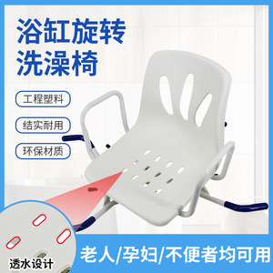 <b>Bath</b> Stool <b>For</b> <b>Elderly</b> Non Slip Bathtub <b>Chair</b> 74x57x35cm Stainless Steel Bathroom Seat With Armrests - Product Image 4