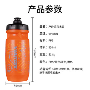 Bouteille d'eau pour vélo Viaron, 700 ml, en plastique durable, pour le cyclisme et les sports de plein air - Product Image 3