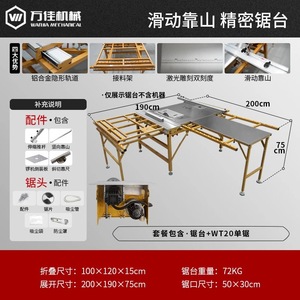 <span class=keywords><strong>Scie</strong></span> à panneaux verticale de précision mini multifonctionnelle portable pour la Chine, <span class=keywords><strong>scie</strong></span> à découper de précision pour MDF et bois, <span class=keywords><strong>scie</strong></span> à <span class=keywords><strong>table</strong></span> coulissante - Product Image 4
