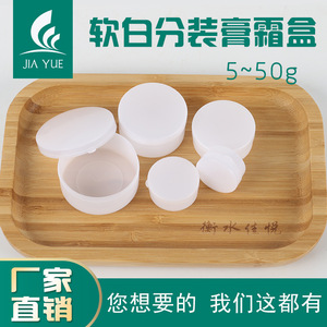 20g <b>plastic</b> ointment box, 30ml cosmetic refill box, <b>small</b> box, 5g/10g ointment box, <b>small</b> <b>bottle</b> - Product Image 3
