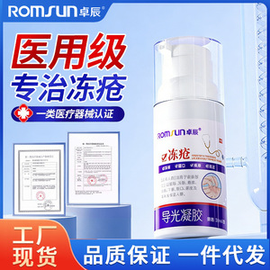 Crema para las Quemaduras de Frío Zhuochen, Crema Anti-Picazón y para Piel Seca y Agrietada, Producto Original, Previene las Quemaduras de Frío en Niños, Manos y - Product Image 5