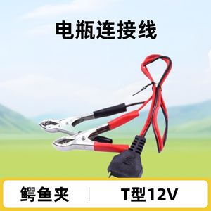 Câbles de connexion de batterie à pinces crocodiles 12V, accessoires pour générateurs essence et diesel, connecteurs de charge de type T, positif et négatif - Product Image 3