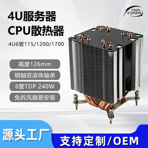 Enfriador de servidor 4U de 6 tubos, ventilador de 120 mm, disipador de calor de cobre, refrigeración silenciosa para CPU Intel de escritorio - Product Image 4