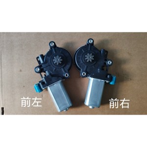 Moteur de lève-vitre Saic Maxus V80 pour remplacement et réparation, neuf - Product Image 3