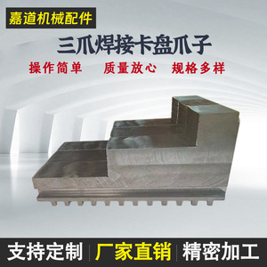 Mors de mandrin de machine-outil CNC personnalisés Yoshimichi avec mors positifs et négatifs surélevés pour l'usinage de l'acier inoxydable - Product Image 5