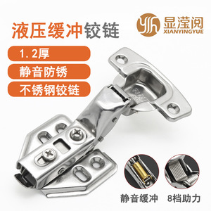 Charnières en acier inoxydable Xianying, 1,2 mm d'épaisseur, avec amortisseur et assistance à 8 niveaux pour portes d'armoires - Product Image 1