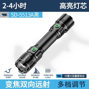 Smiling Shark SD-5513A ไฟฉาย LED แบบสองหัว 3000mAh ความเข้มสูง แสงสองทิศทาง สำหรับใช้งานกลางแจ้ง - Product Image 4