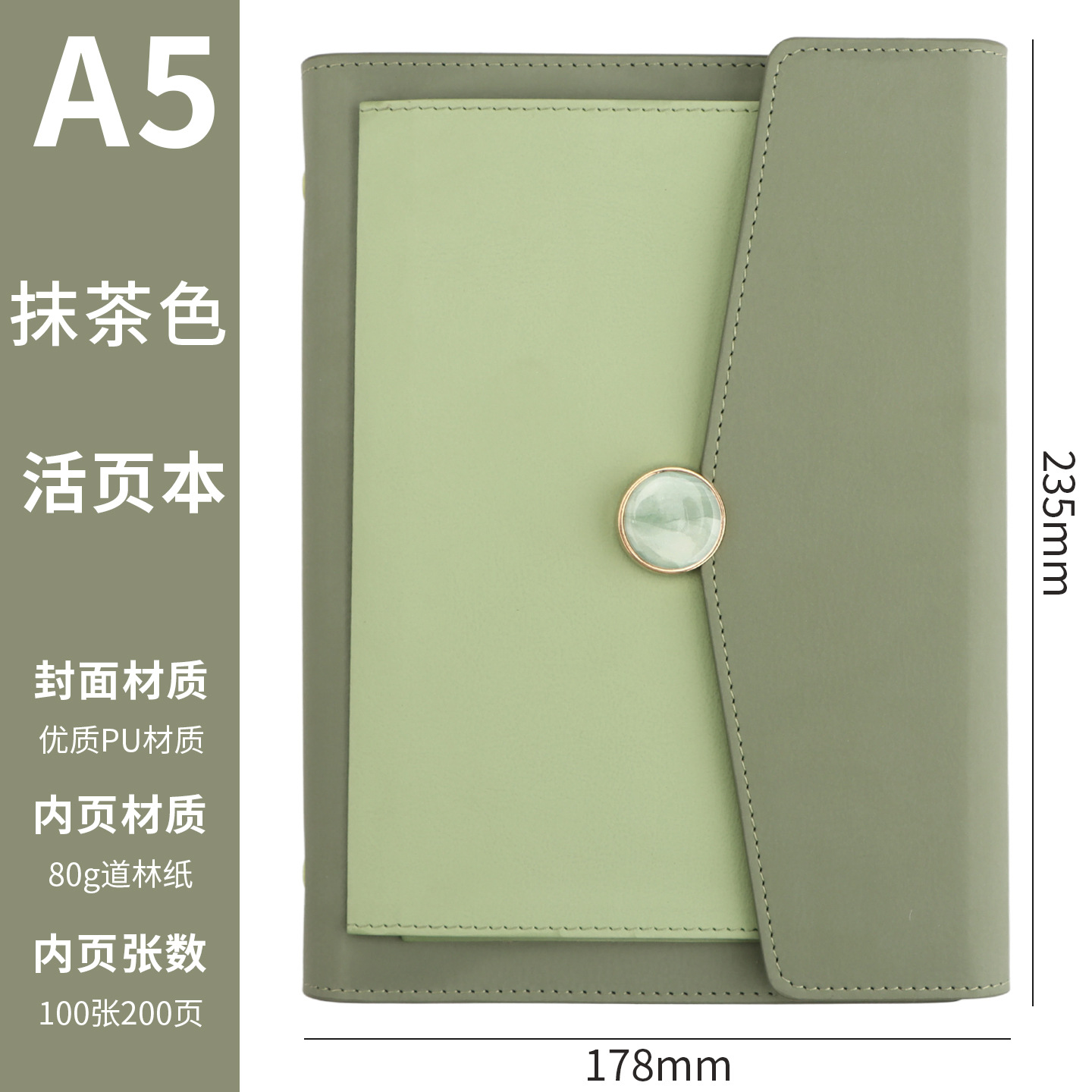 Carnet A5 vert matcha à feuilles mobiles - Volume unique