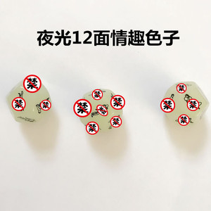 Dés érotiques blancs à 12 faces, dés d'<span class=keywords><strong>action</strong></span> et de pose, jouets sexuels divertissants et provocants pour les couples. - Product Image 2
