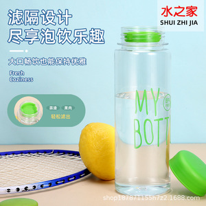 My Bottle 500ml PET Reusable Sports Water Bottle BPA Free - Product Image 4