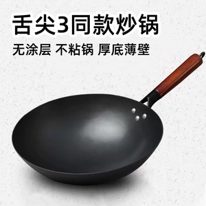 Wok de Hierro Fundido, Fondo Redondo de Acero al Carbono, Sin Recubrimiento, Antiadherente, para Estufa de Gas, Exclusivo de Tailandia - Product Image 3