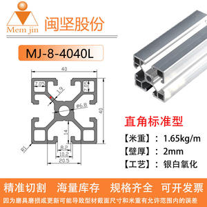 Marco de Aluminio Personalizado de Fábrica 4040, Perfil de Aluminio Industrial, Línea de Ensamblaje Personalizada, Marco para Línea de Transporte - Product Image 6