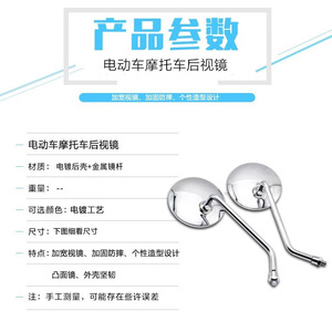 Electric Scooter Motorcycle Rearview <b>Mirror</b> 8mm Convex <b>Plastic</b> Replace Repair Accessory - Product Image 1